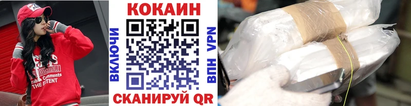 Кокаин Columbia  кракен зеркало  Невинномысск  цены  