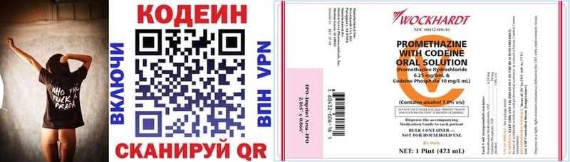 где найти наркотики  Невинномысск  Кодеиновый сироп Lean напиток Lean (лин) 
