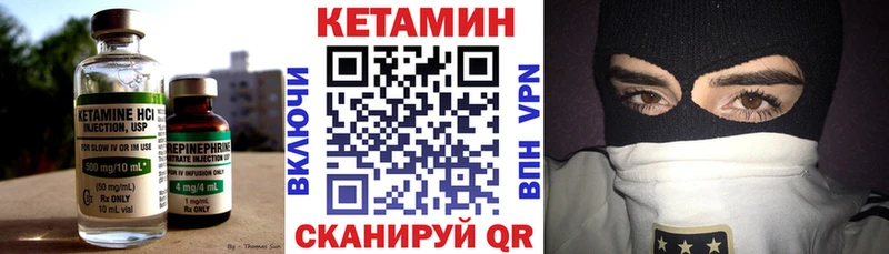 Кетамин VHQ  купить наркотик  нарко площадка какой сайт  Невинномысск 