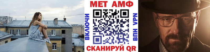 МЕТАМФЕТАМИН Methamphetamine  Невинномысск 